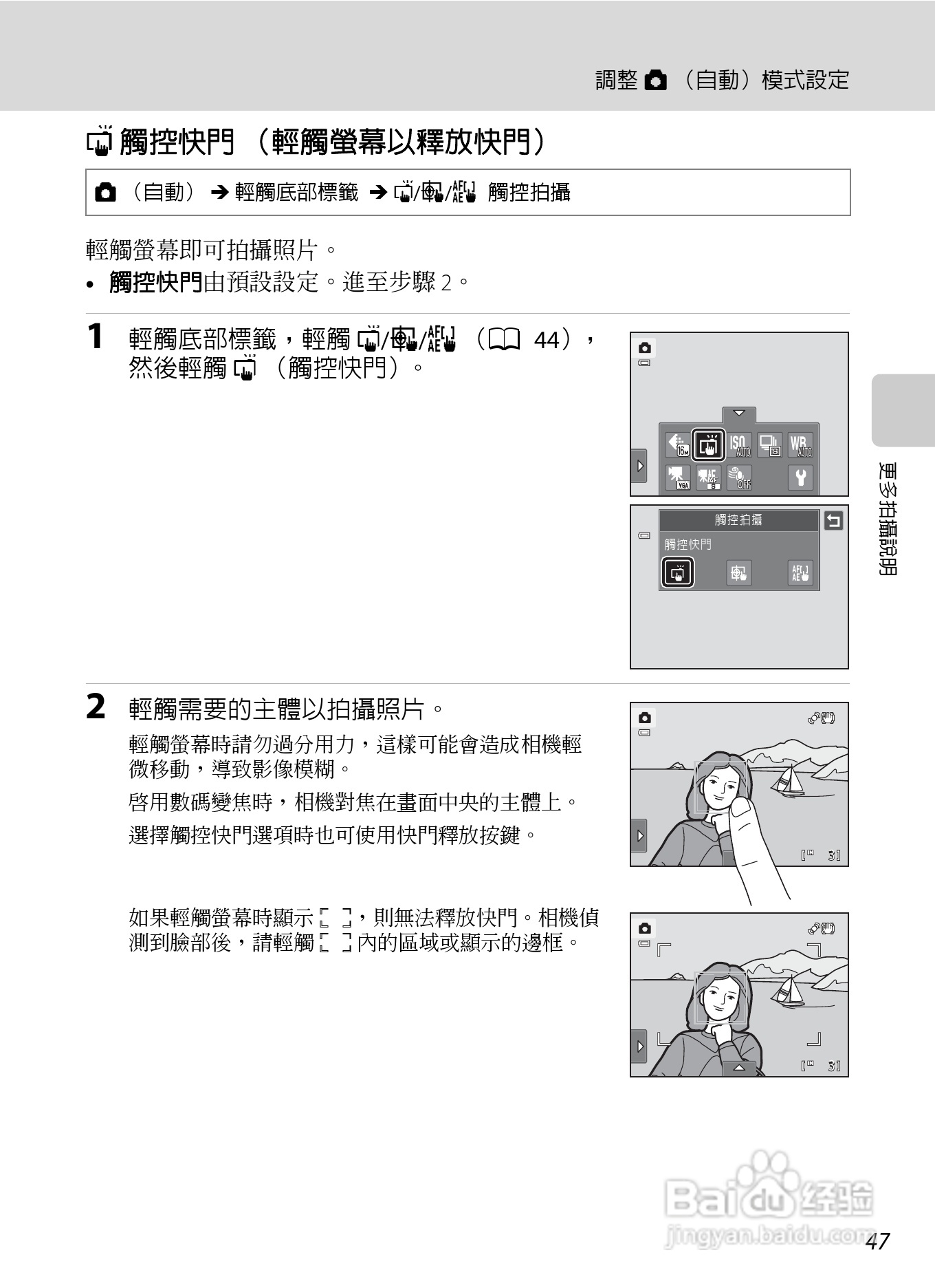 尼康COOLPIX S6150数码相机使用说明书:[6]