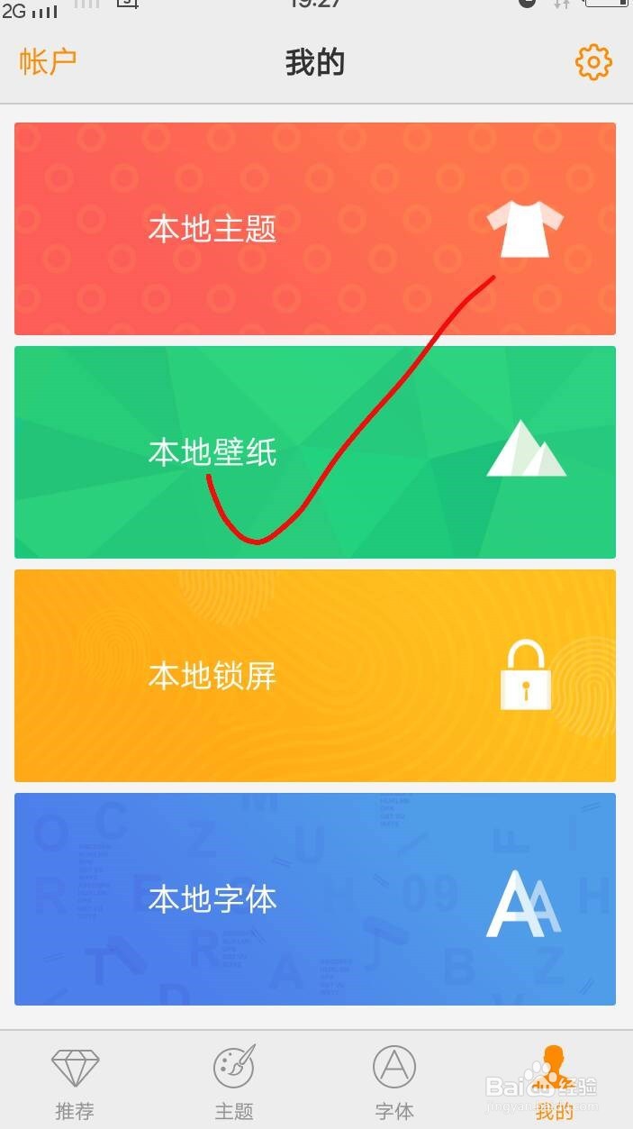 怎么设置手机桌面壁纸