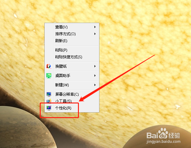 如何在电脑中更改其中的日期？