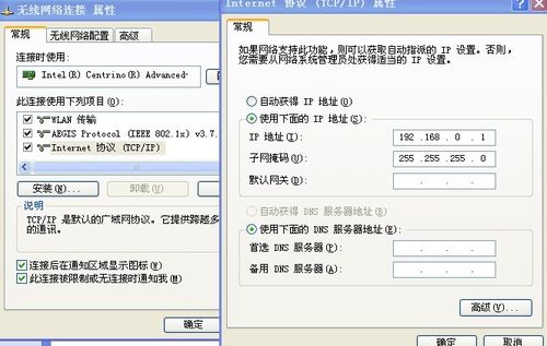 怎样让两台笔记本联网，并能共享上网冲浪