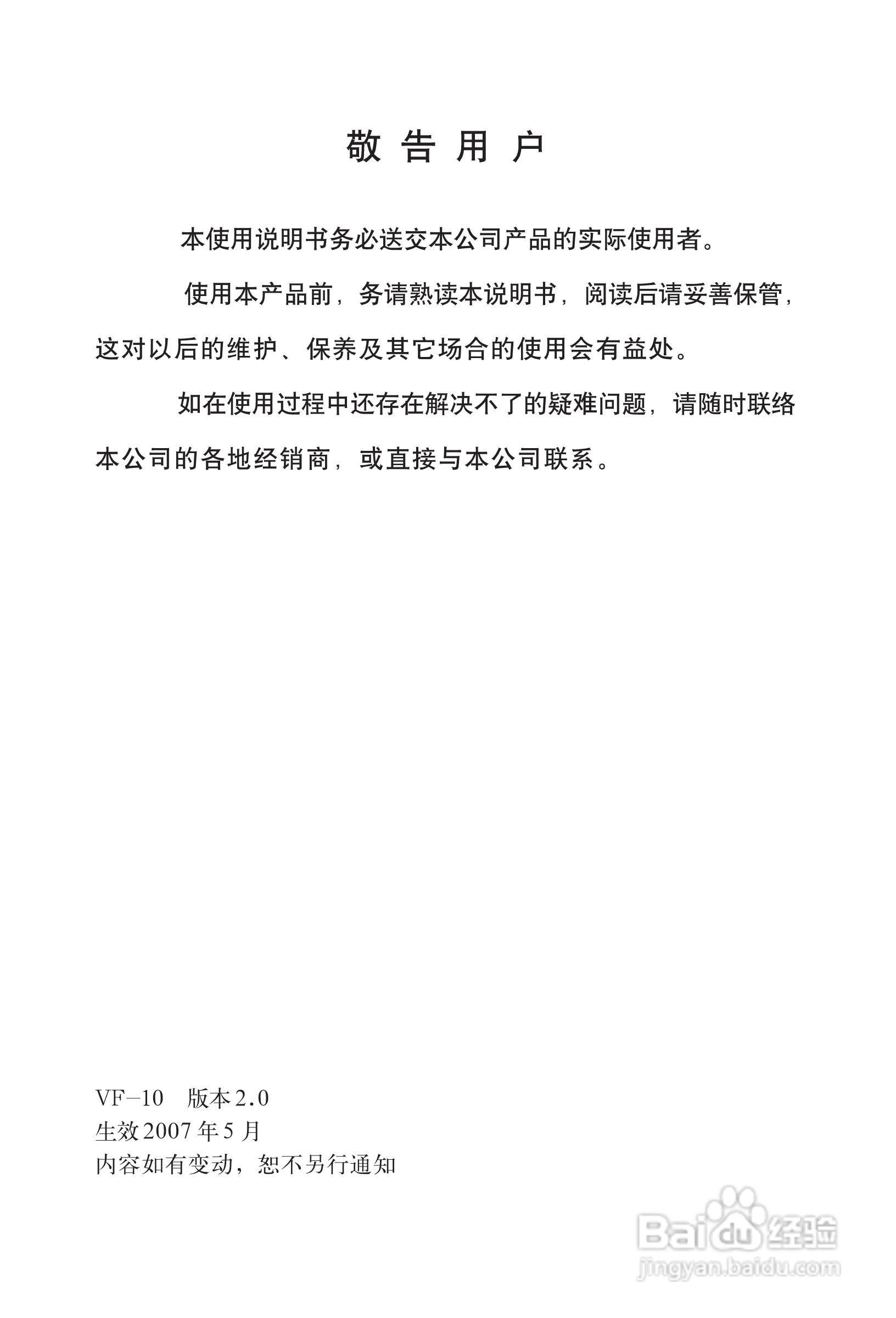 格立特(GREAT)VF10-280G3变频器说明书:[1]