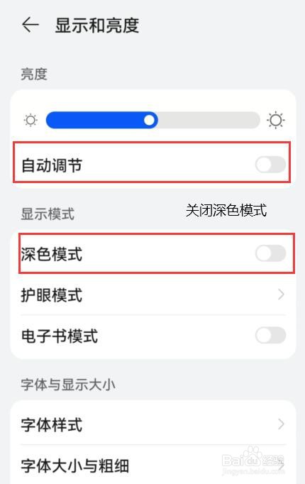 手机屏幕太暗已经调到最亮了怎么办