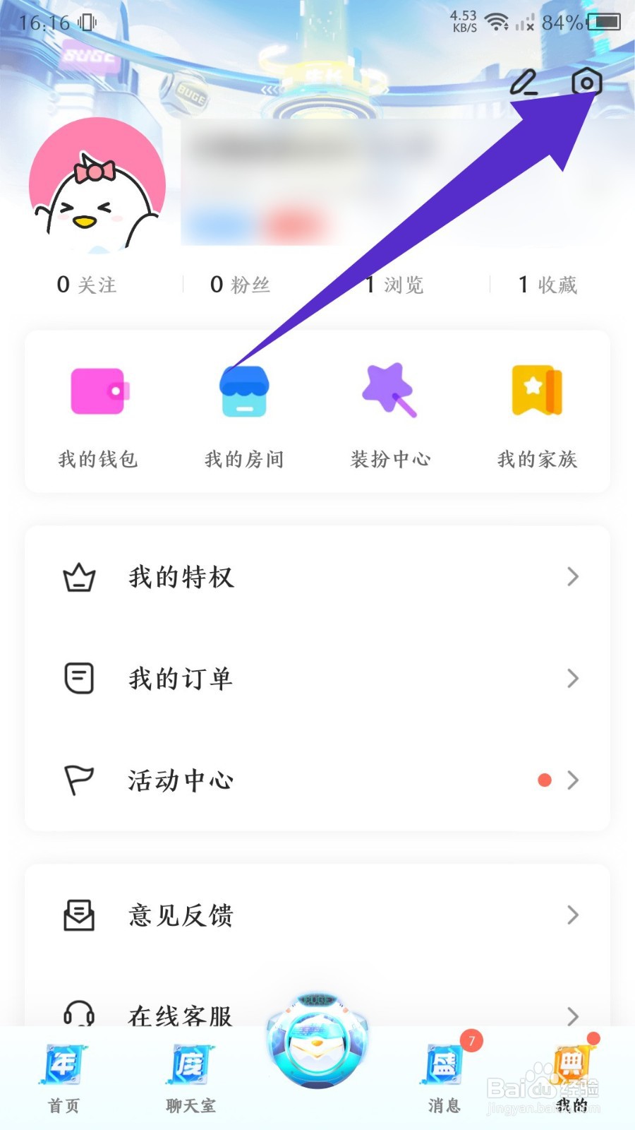 不鸽语音app如何开启声卡模式