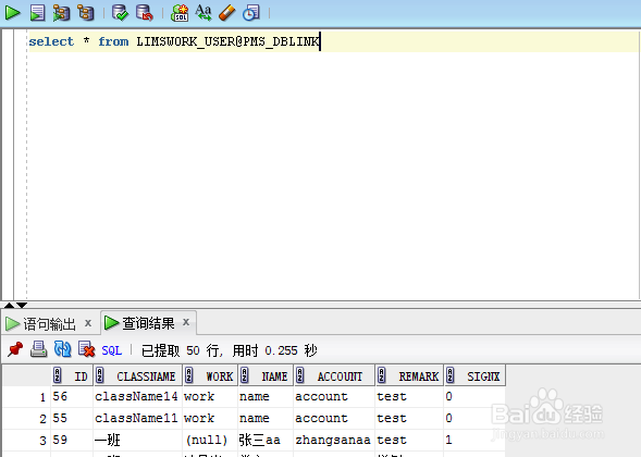 ORACLE创建DBLink