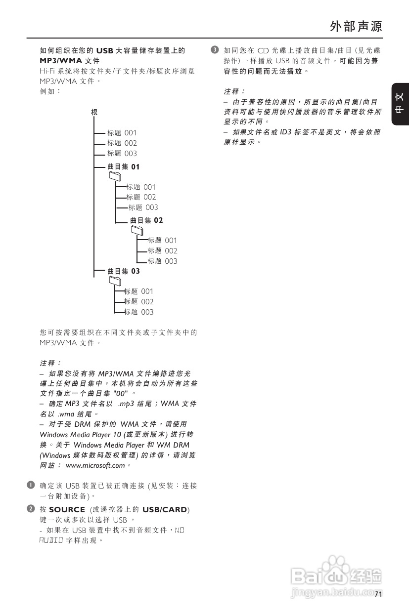 飞利浦MCD288/93 DVD微型影院使用说明书:[2]