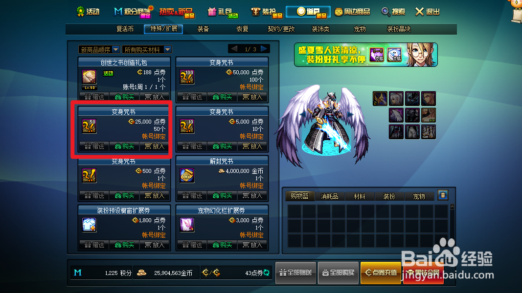 dnf盒子怎么找不到了2021
