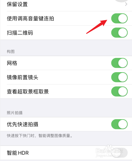 苹果手机连拍照片怎么打开