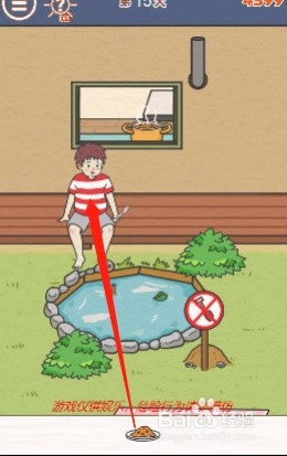 找到爸爸的私房钱第十五关过关攻略