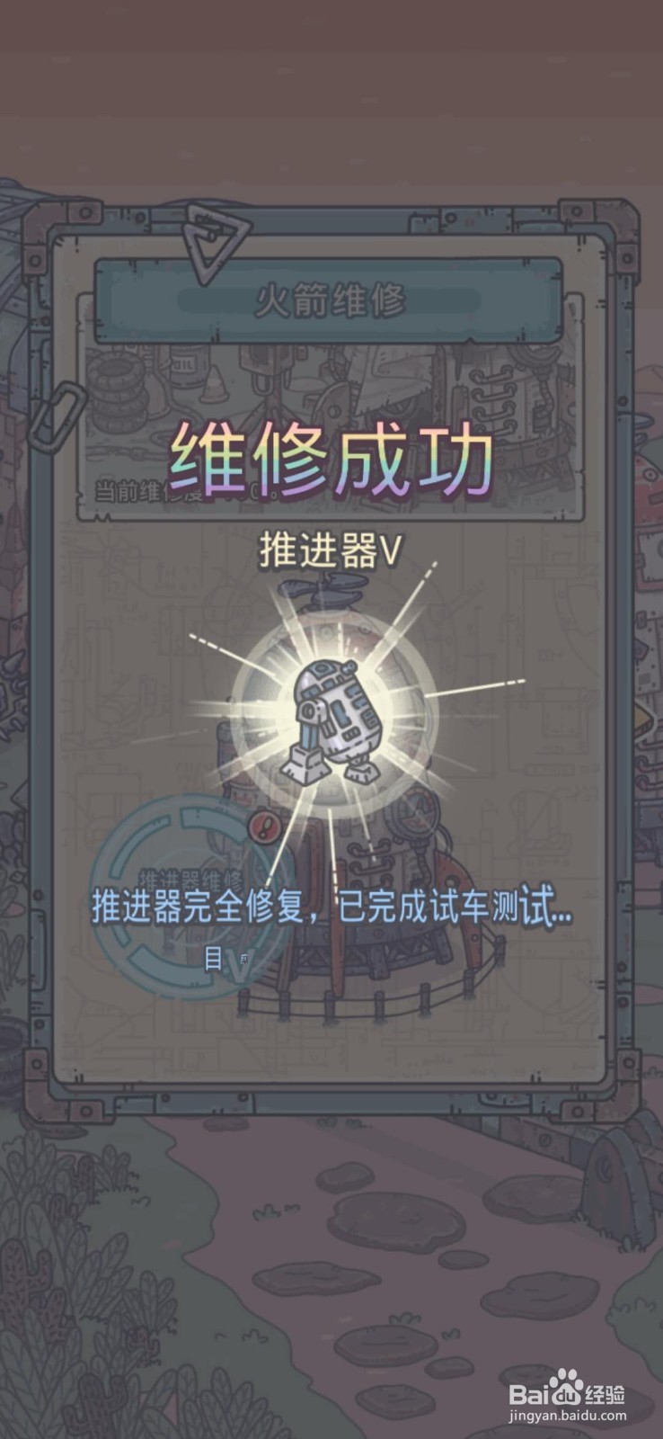 最强蜗牛动力单元怎么获得