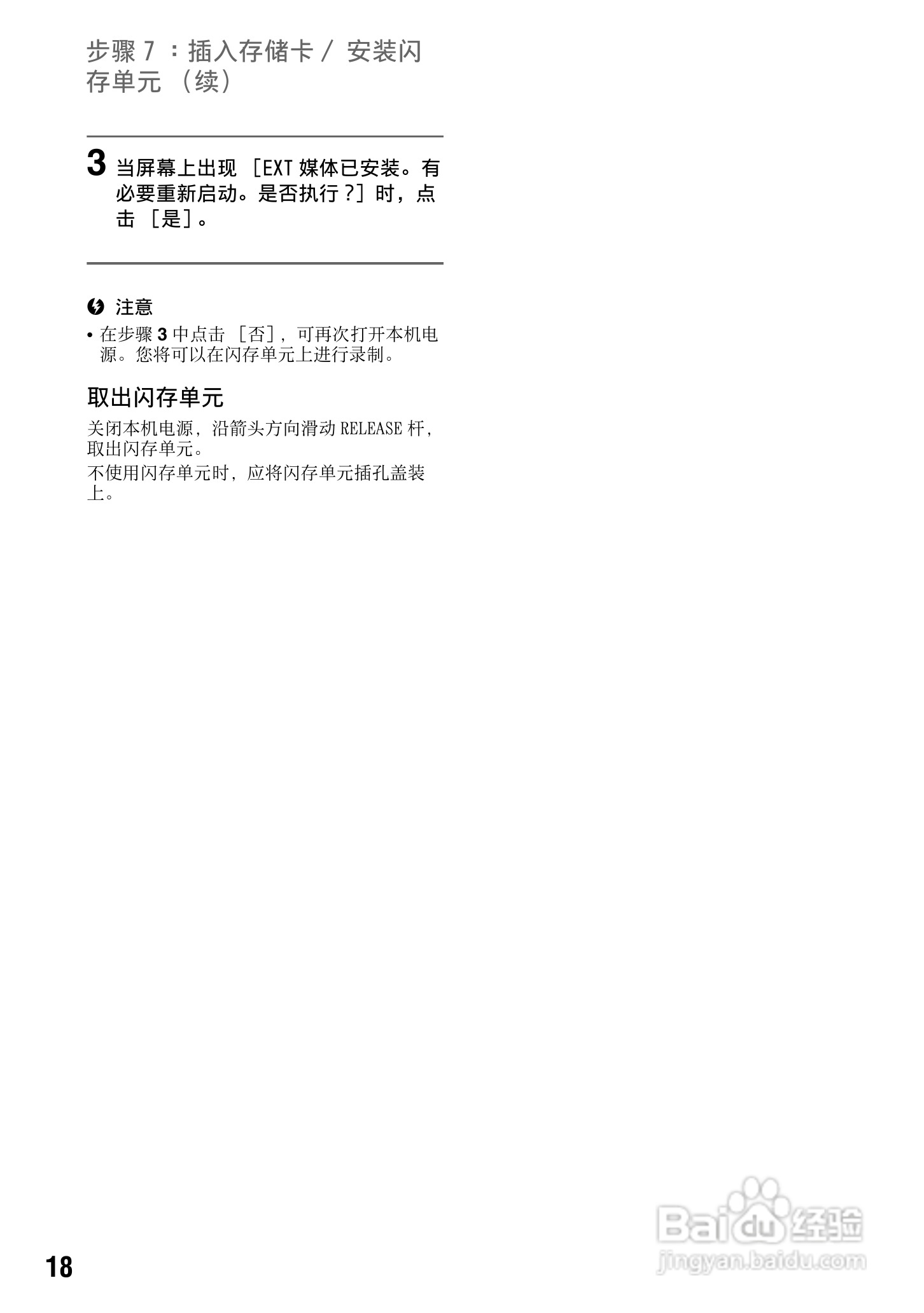索尼HXR-NX5C数码摄像机使用说明书:[2]