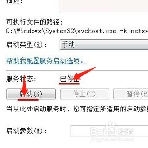 电脑突然连不上网络错误711