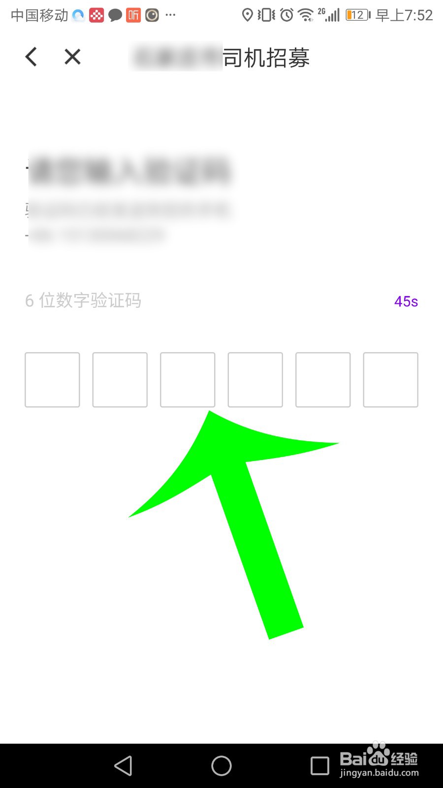 花小猪打车怎么注册司机