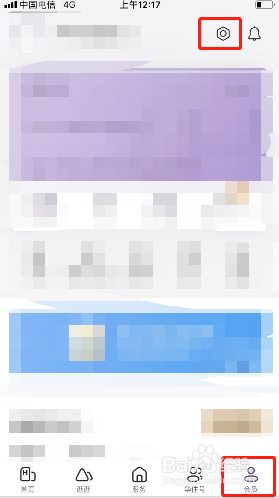 华住会如何下载个人信息?