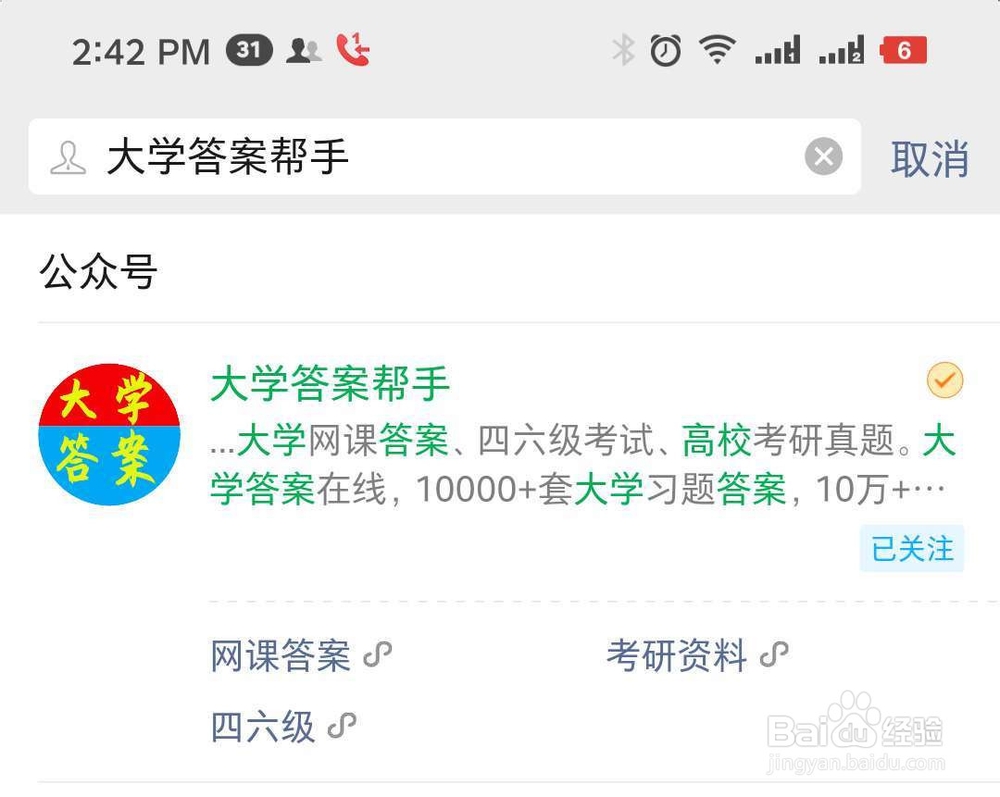 时间简史超星答案怎么在线查询