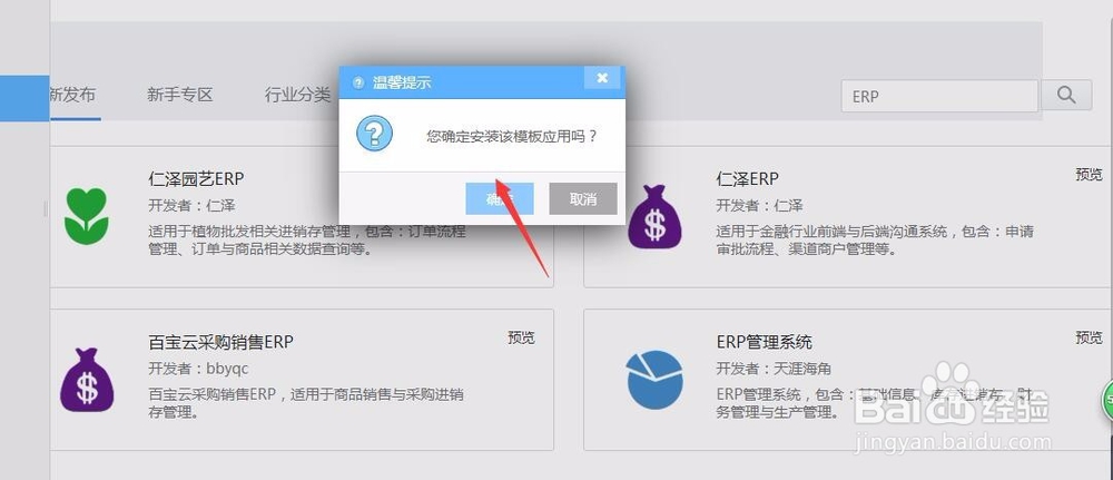 中小企业怎么快速搭建一个ERP管理系统？