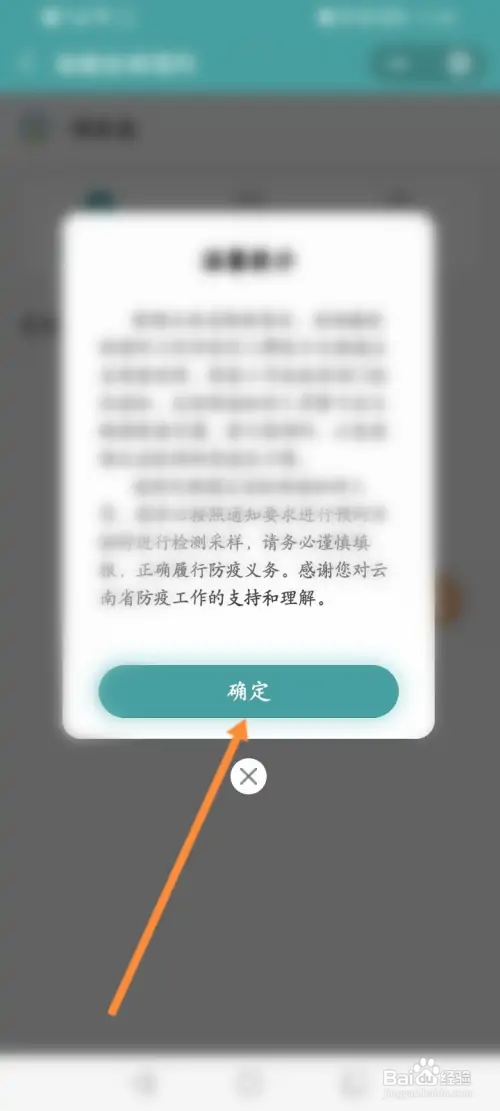云数字健康在哪预约核酸检测