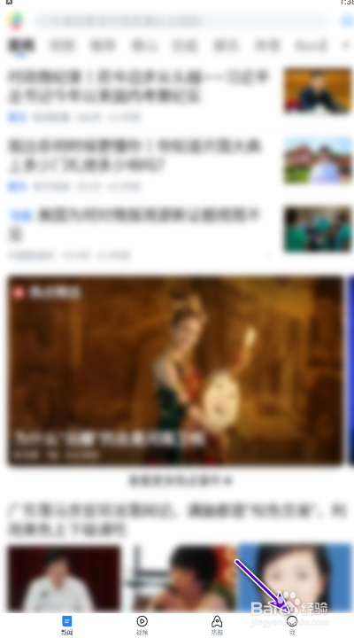 腾讯新闻怎样开启夜间模式