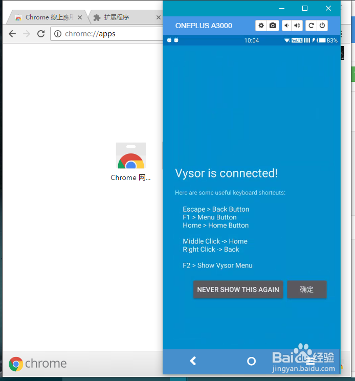 Vysor 使用 PC远程控制投影安卓手机/平板工具