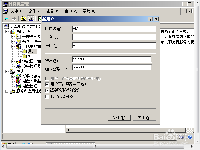 windows2003磁盘配额管理