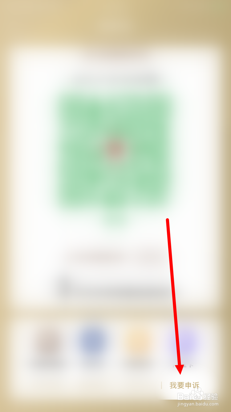 上海随申码变黄码怎么处理变绿码