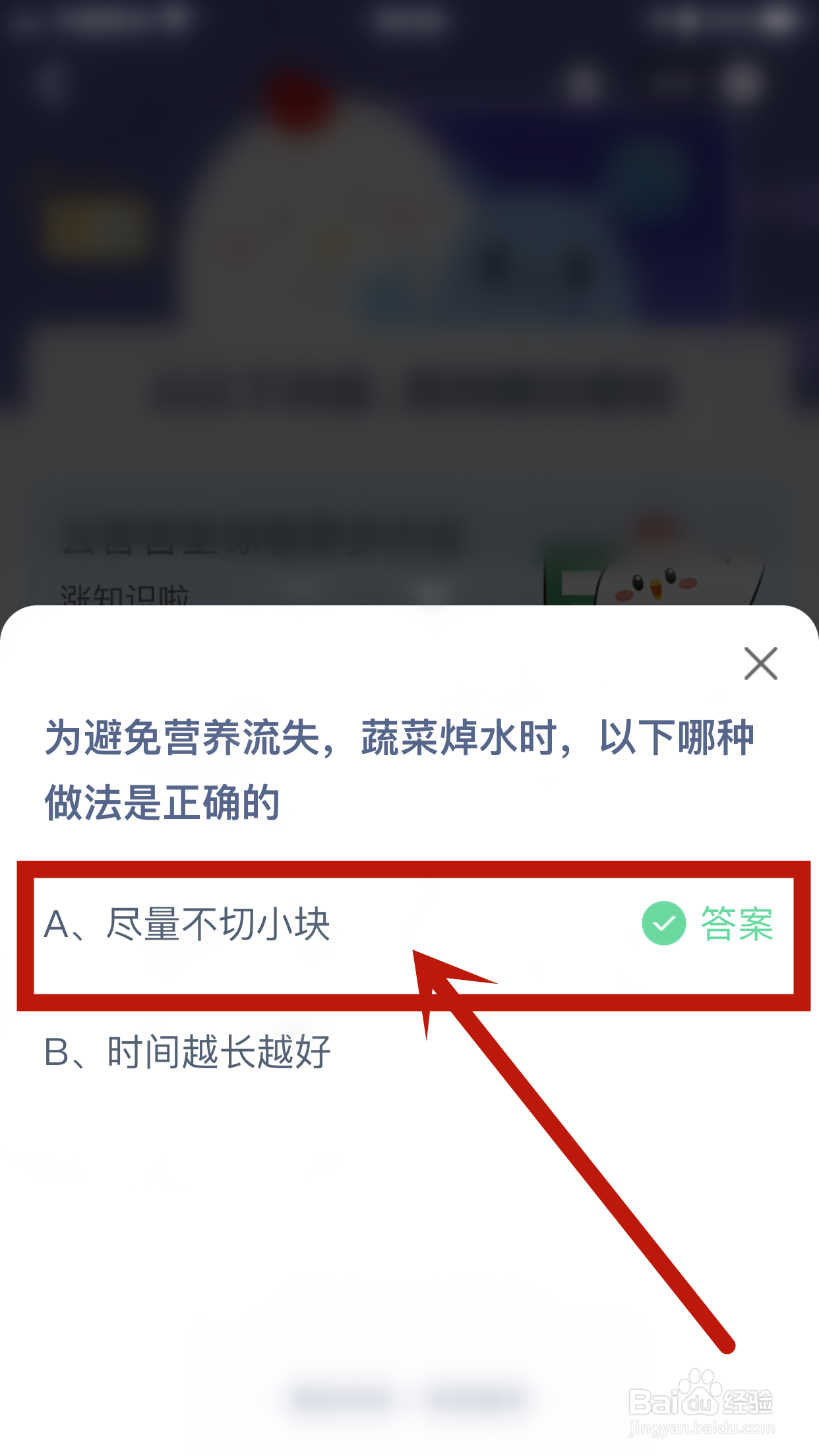 为避免营养流失,蔬菜焯水时应该怎么做?