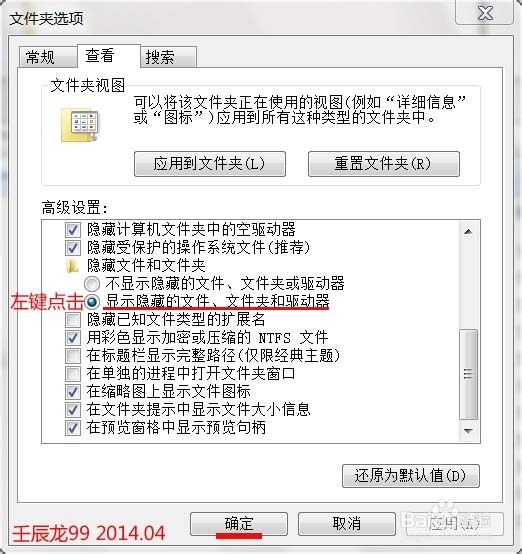 本地磁盘图标异常的解决方法