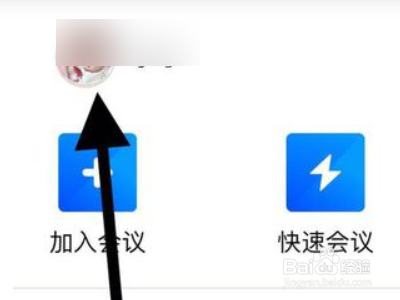 腾讯会议如何关闭自动开启麦克风功能