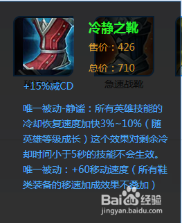 王者荣耀女娲如何出装