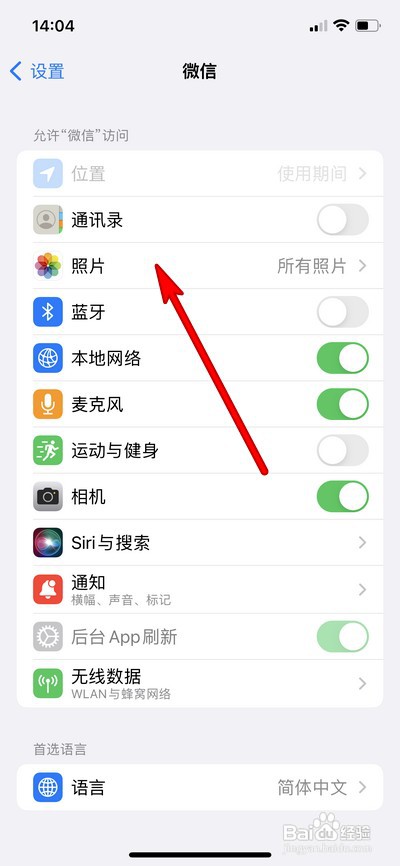 iphone13手机在哪设置打开微信照片权限