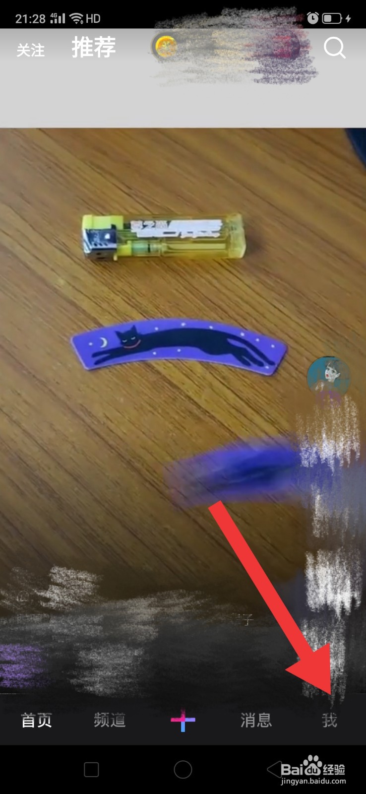 微视如何设置自动播放下一个视频？