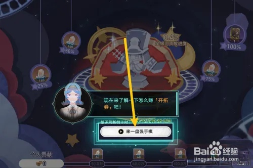 星铁星间旅行活动怎么玩