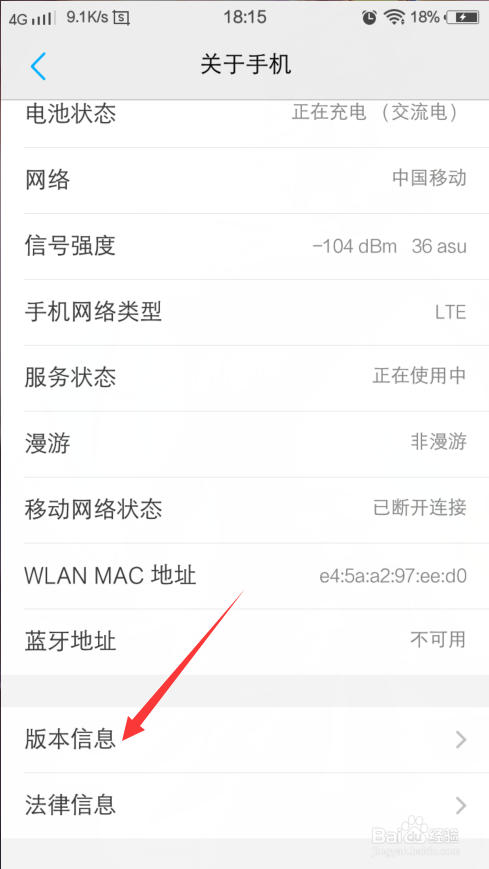 怎样了解手机的基本信息