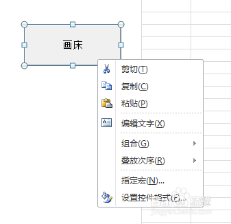 如何利用VBA代码画床