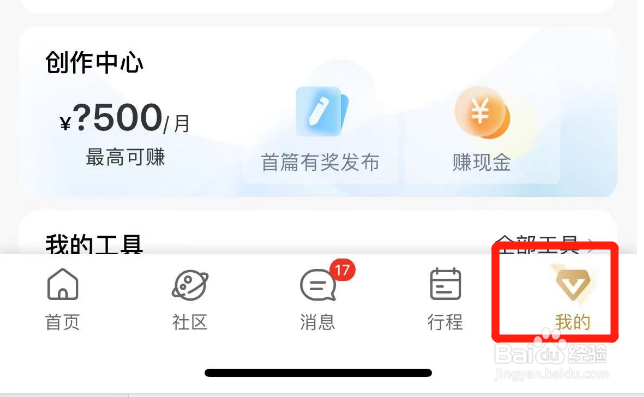 携程怎么查询自己的航班号