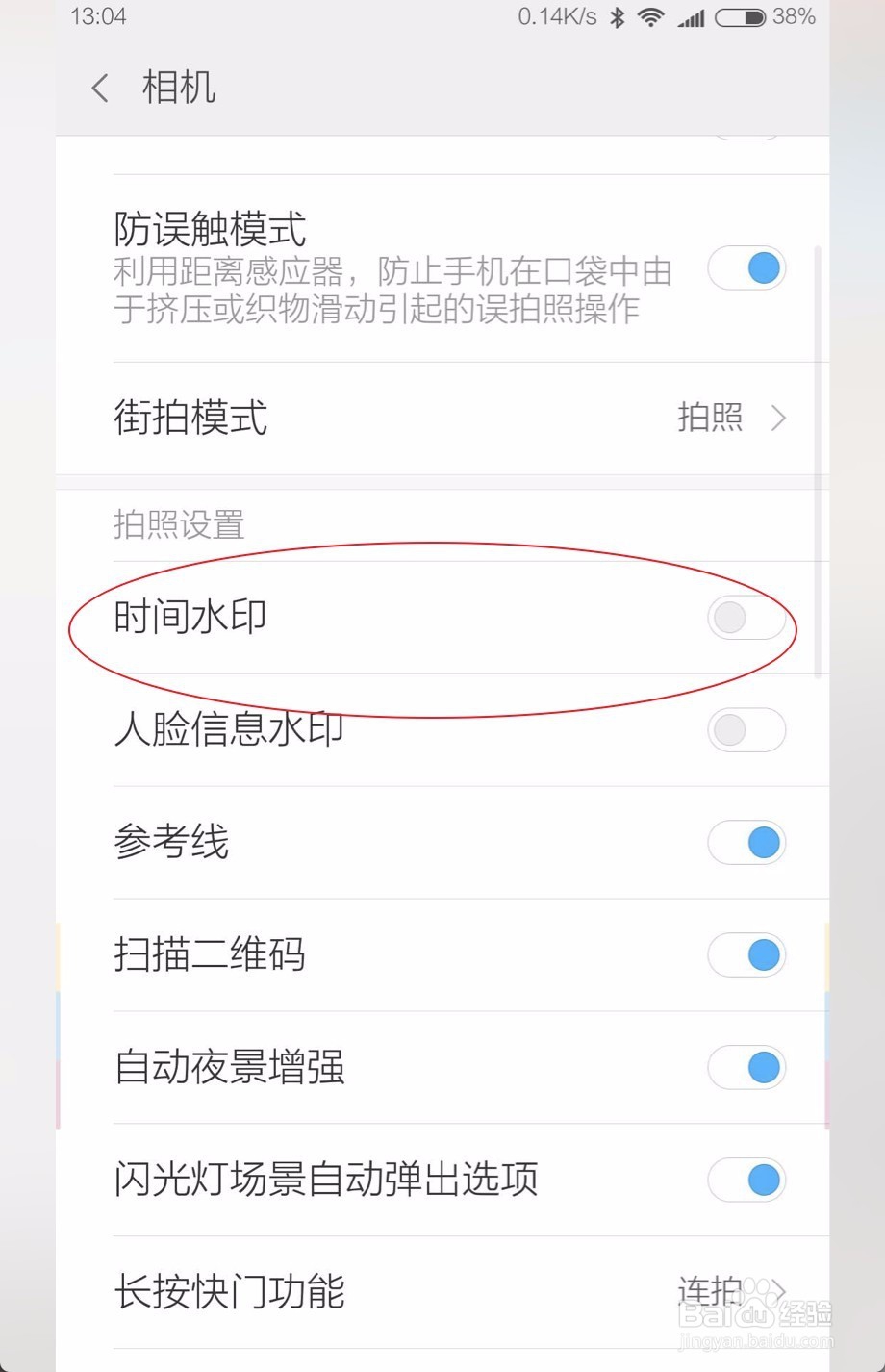 小米6MIUI9相机地理位置时间水印怎么关闭打开