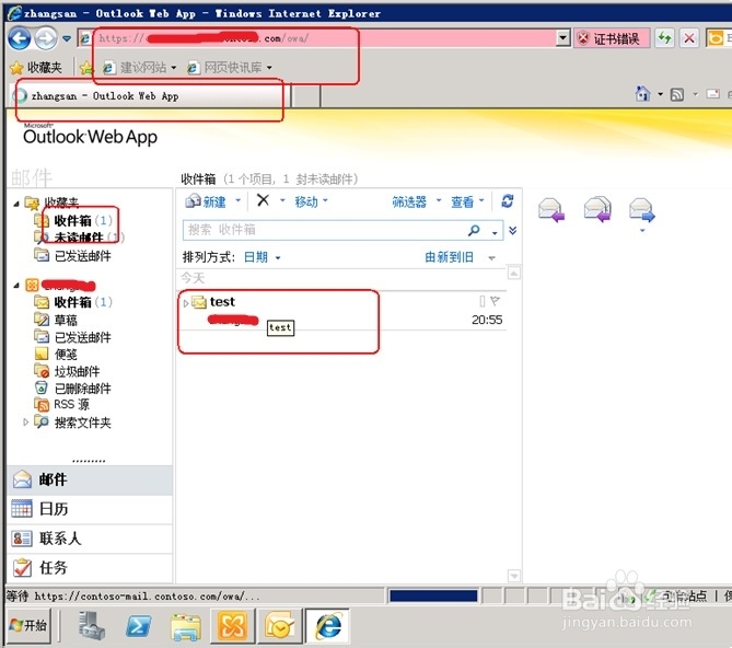 Exchange 2010 Server 部署教程：服务器的部署