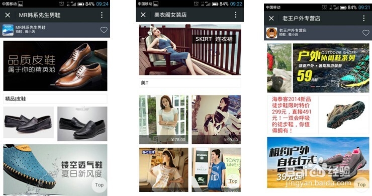 教程指导，迅速掌握微小店！