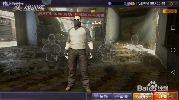 小米枪战怎么玩吃鸡模式