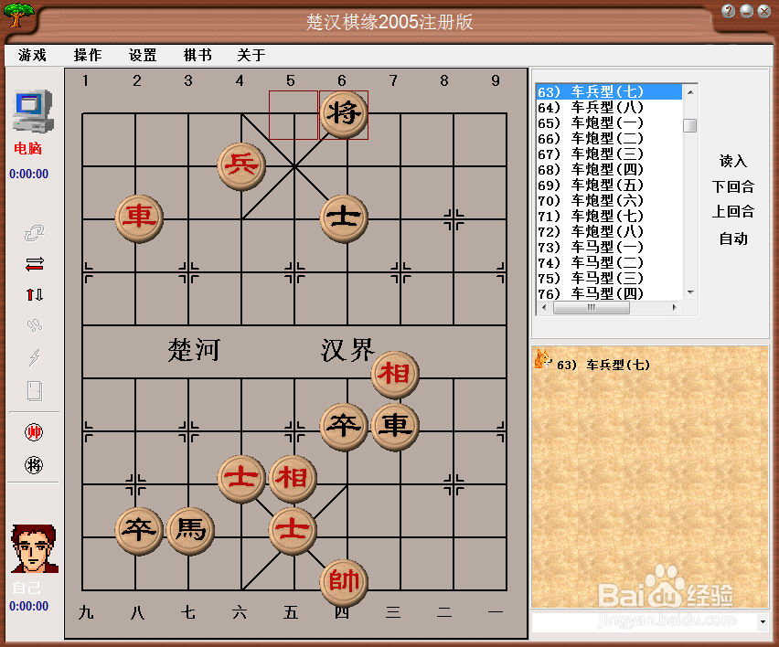 残局攻杀大全：车兵型（七）棋谱