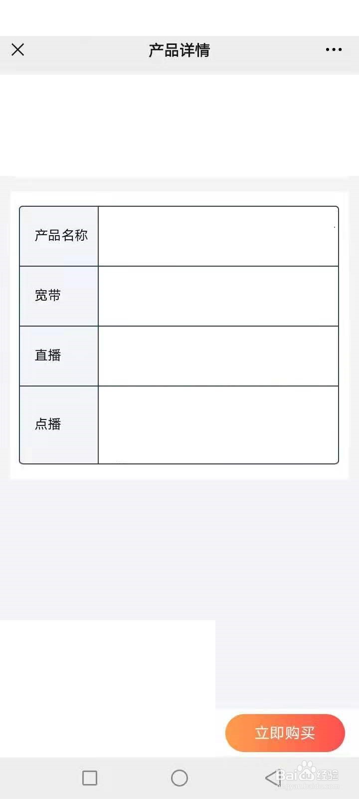 湖北广电宽带套餐介绍
