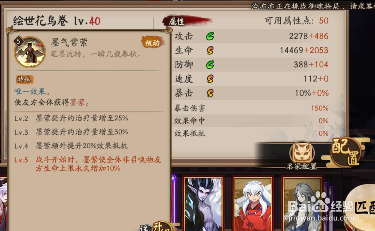 阴阳师sp花鸟卷技能介绍