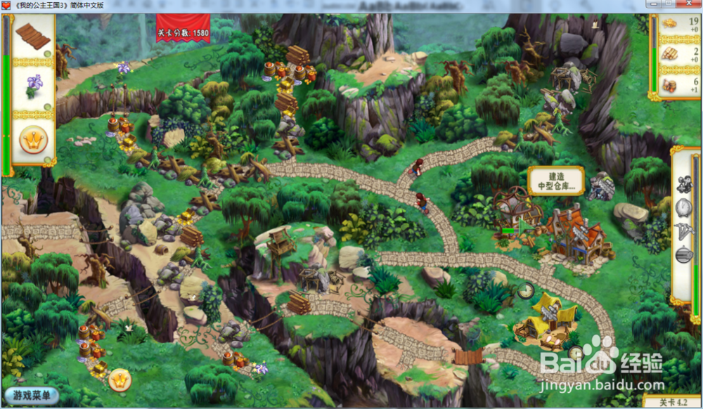 我的公主王国3—第四章4.2关攻略