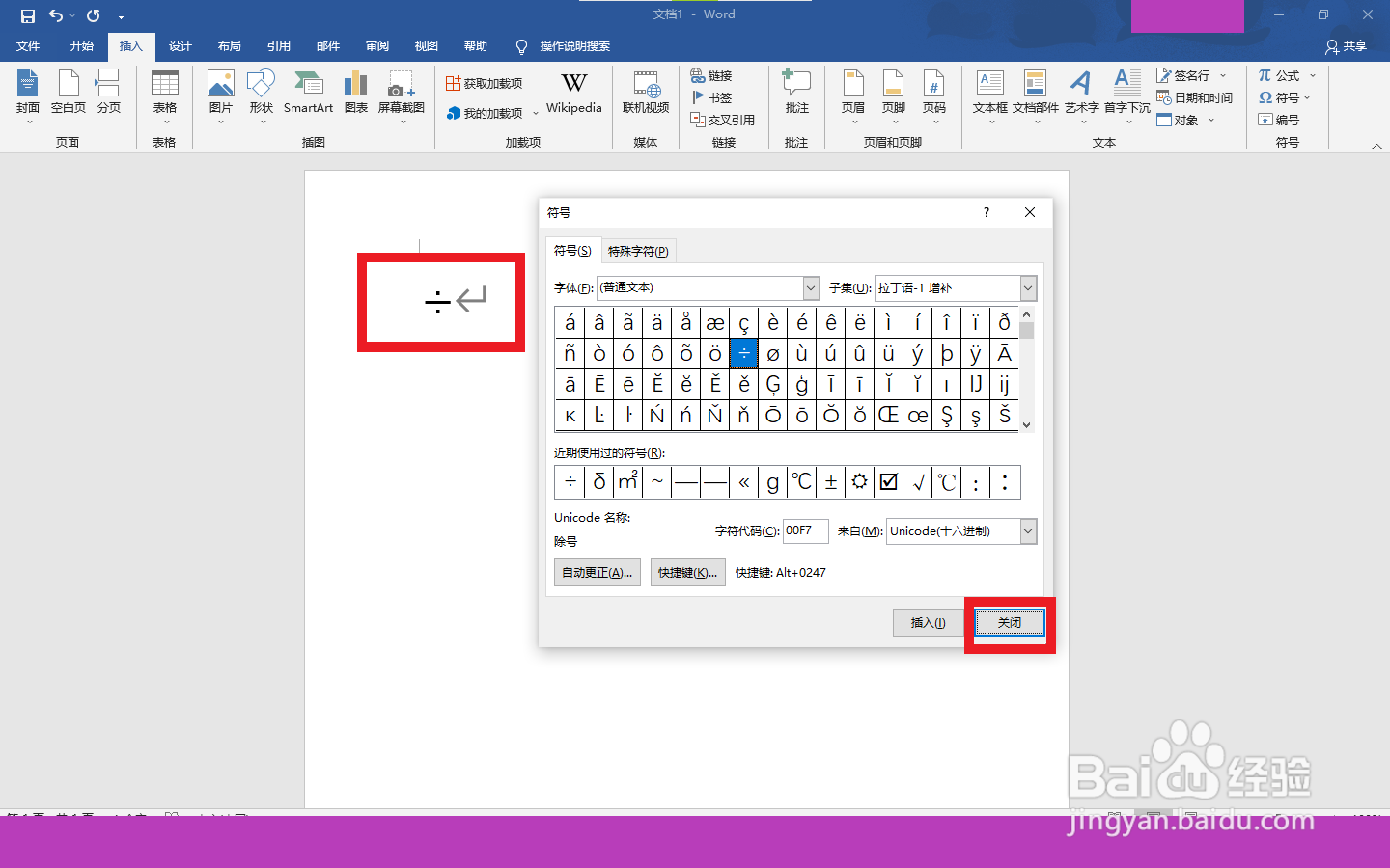 ÷号在键盘怎么打出来