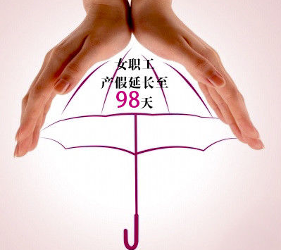 教师申请产假需要提供什么证件