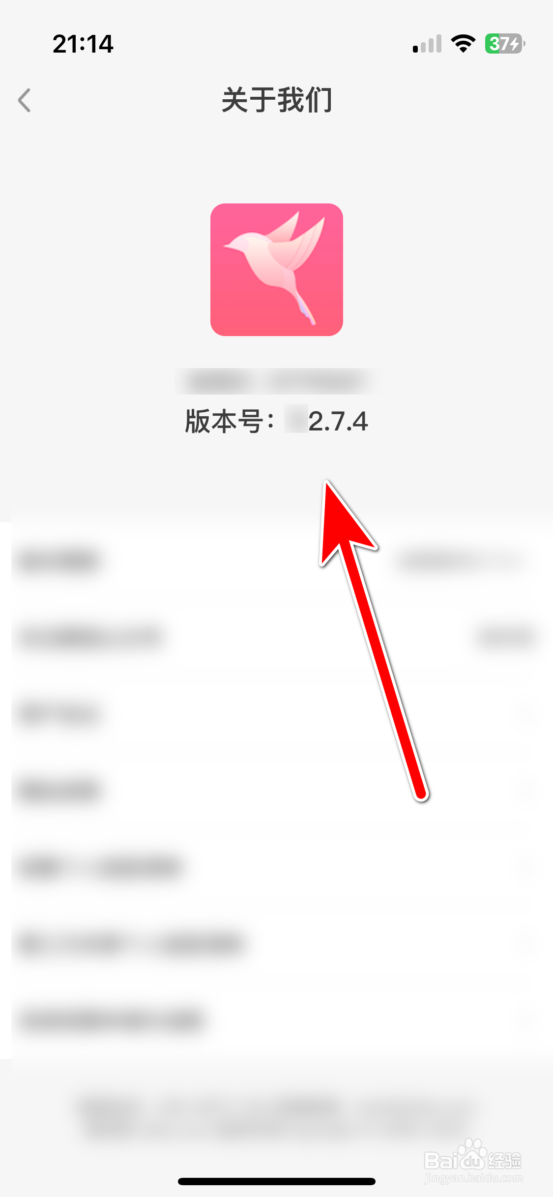 缘来客如何查询当前系统的版本号