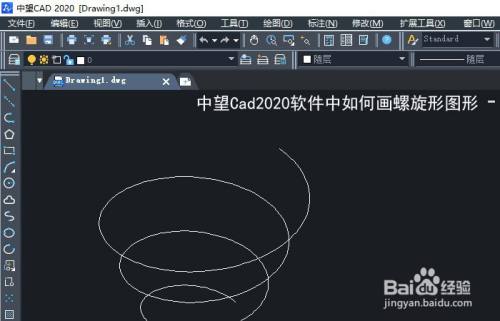 中望cad软件中如何画螺旋形图形 百度经验