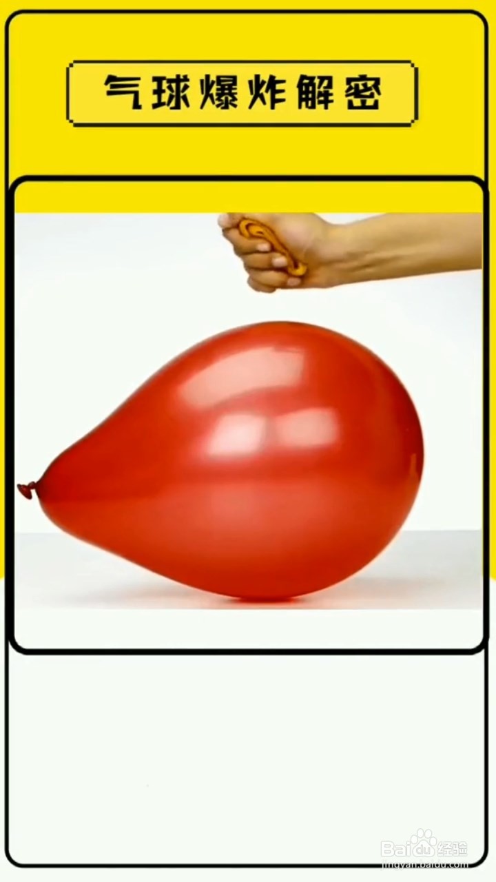 橘子皮还能导致气球漏气,原来是这个原理