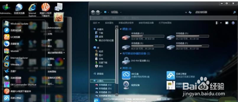 Win7如何设置透明主题?