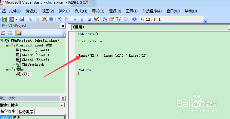 图示EXCEL表格vba系列08之除法简单说明