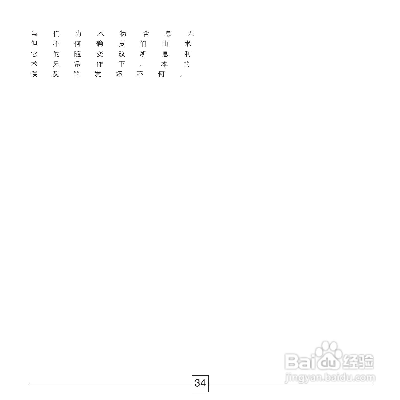 ABB功率因数控制器RVC安装和操作说明手册:[4]